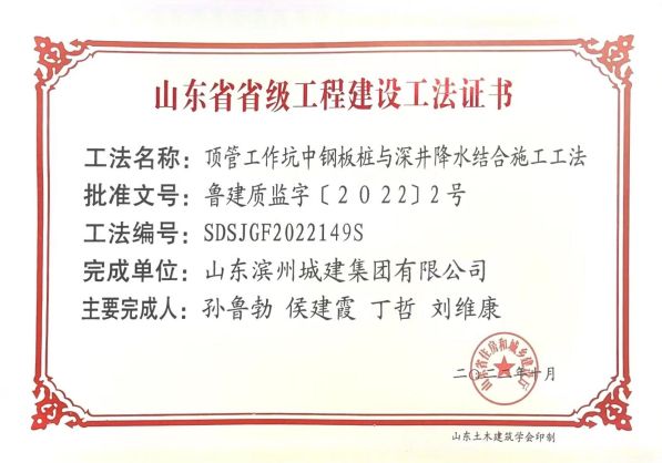 頂管工作坑中鋼板樁與深井降水結(jié)合施工工法（市政）.jpg